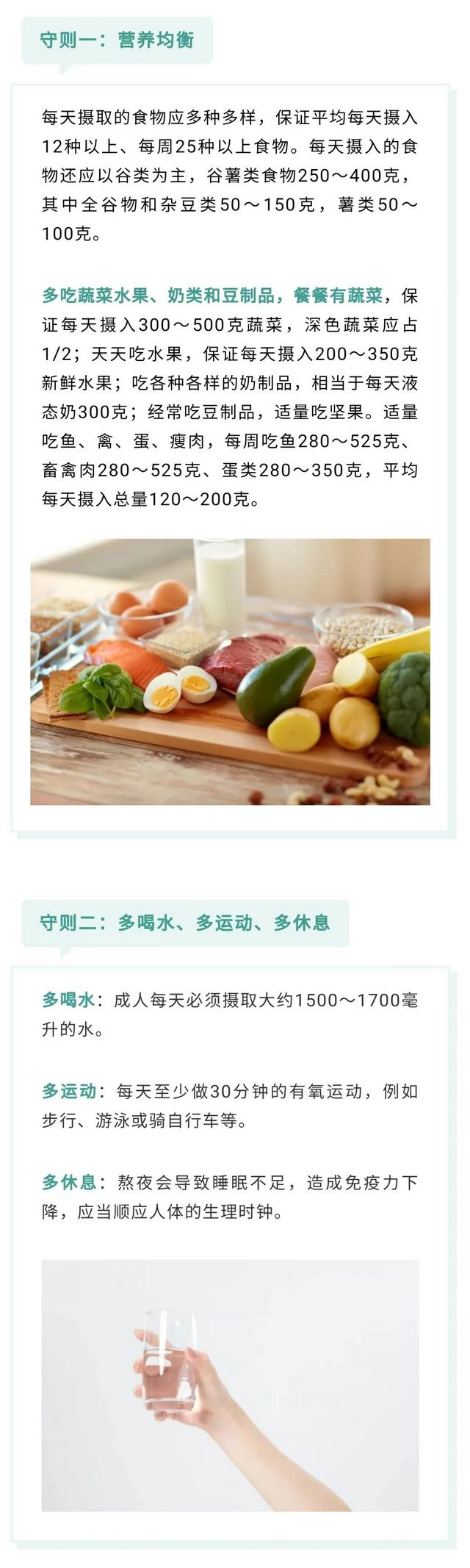健康的生活方式才是最硬核的防病姿勢！