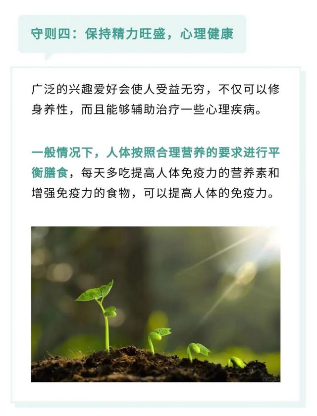 健康的生活方式才是最硬核的防病姿勢！(圖3)
