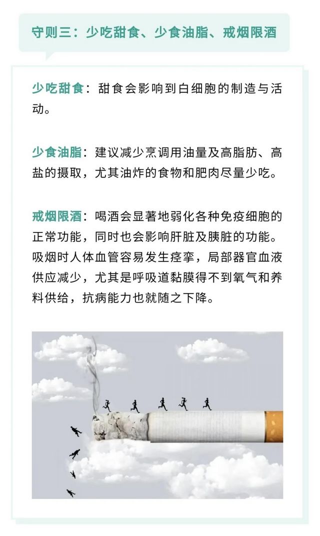 健康的生活方式才是最硬核的防病姿勢！(圖2)