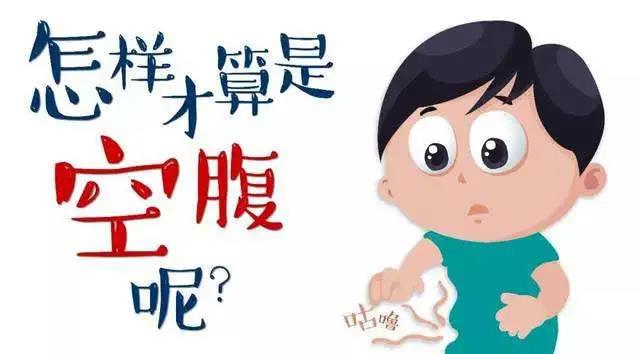 【真相】查血常規(guī)還在空腹？這些項(xiàng)目才需要！(圖4)