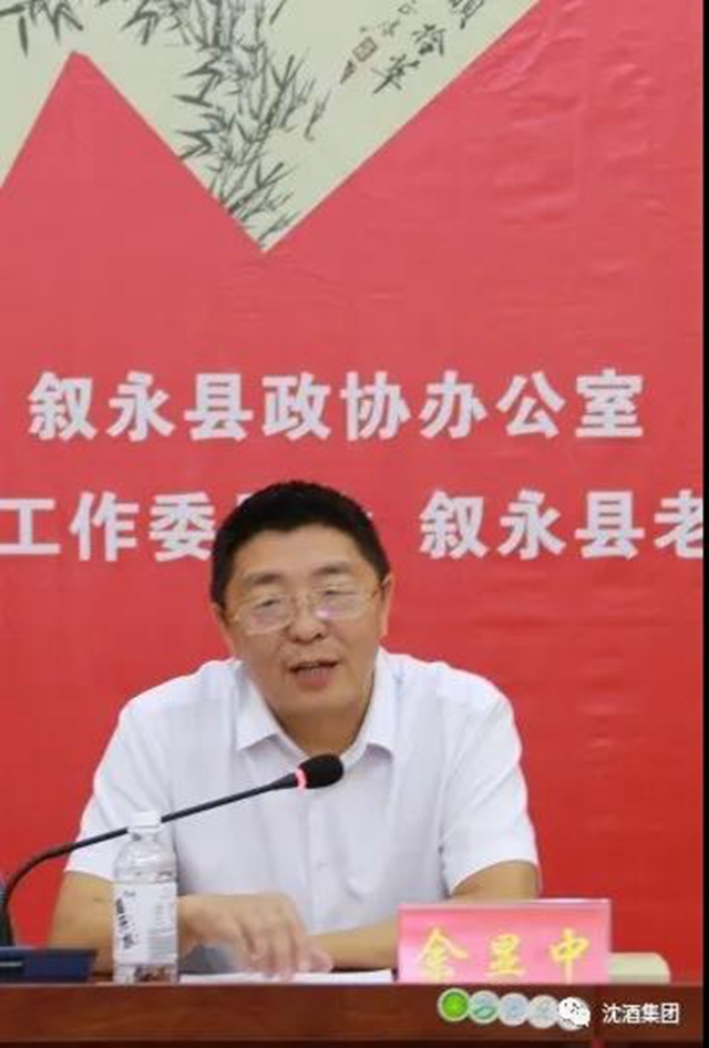 敘永縣召開《二春情韻拾萃》發(fā)行會，中國沈酒集團協(xié)辦(圖5)
