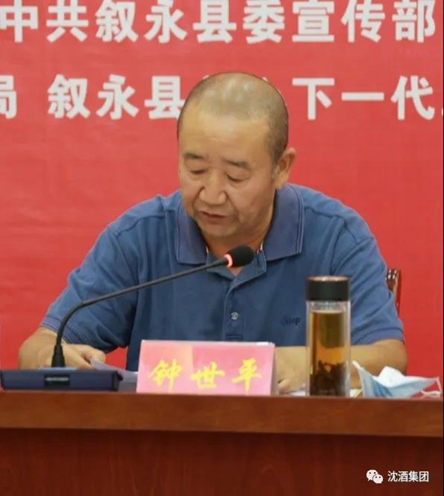 敘永縣召開《二春情韻拾萃》發(fā)行會，中國沈酒集團協(xié)辦(圖9)