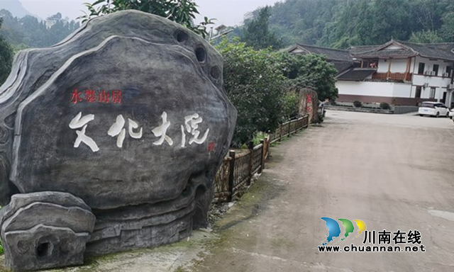 合江堯壩鎮(zhèn)鄉(xiāng)賢人士李中會：情灑水墨山居，助力鄉(xiāng)村振興(圖2)