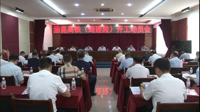 好消息！渝昆高鐵（筠連段）已開工(圖1)