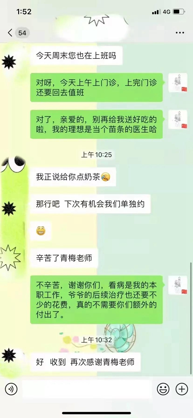 胥青梅：我的理想是當(dāng)個苗條的醫(yī)生！(圖2)