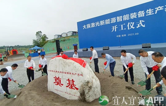 總投資15億！ 宜賓這個(gè)高端裝備產(chǎn)業(yè)項(xiàng)目開(kāi)工(圖2)
