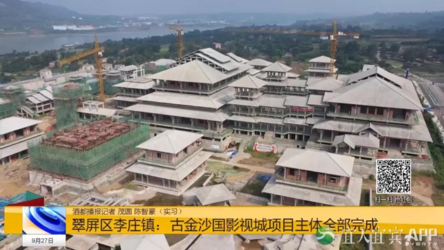 宜賓古金沙國(guó)影視城項(xiàng)目主體全部完成！來(lái)看現(xiàn)場(chǎng)圖！(圖1)