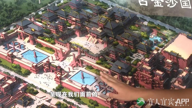 宜賓古金沙國(guó)影視城項(xiàng)目主體全部完成！來(lái)看現(xiàn)場(chǎng)圖！(圖2)