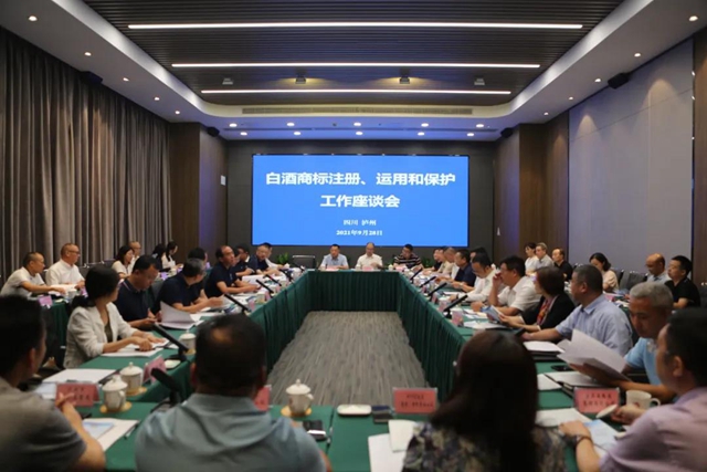 國家知識產(chǎn)權(quán)局商標(biāo)局局長崔守東一行蒞瀘調(diào)研白酒產(chǎn)業(yè)商標(biāo)注冊、運用和保護(hù)工作(圖1)