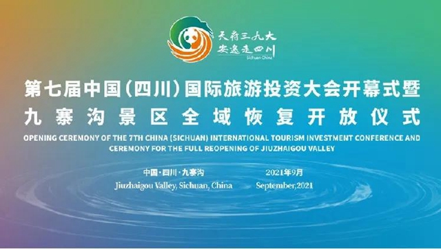新發(fā)展 新機(jī)遇丨瀘州集中簽約7個文旅投資項(xiàng)目總金額158億(圖1)