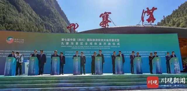 新發(fā)展 新機(jī)遇丨瀘州集中簽約7個文旅投資項(xiàng)目總金額158億(圖2)