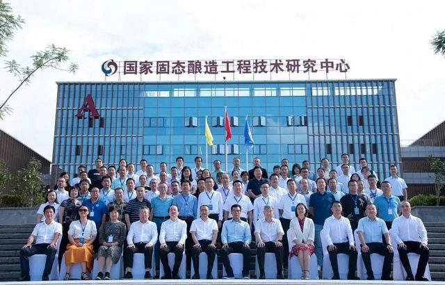 全國首家省級固態(tài)釀造技術創(chuàng)新中心在四川瀘州白酒產業(yè)園區(qū)揭牌運行(圖2)