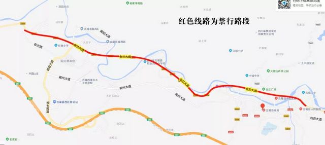 請(qǐng)注意！古藺這條道路禁止貨車駛?cè)?圖2)