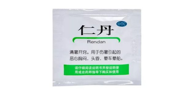 【擴(kuò)散】國慶小藥箱，這幾種藥您都備好了嗎？(圖4)