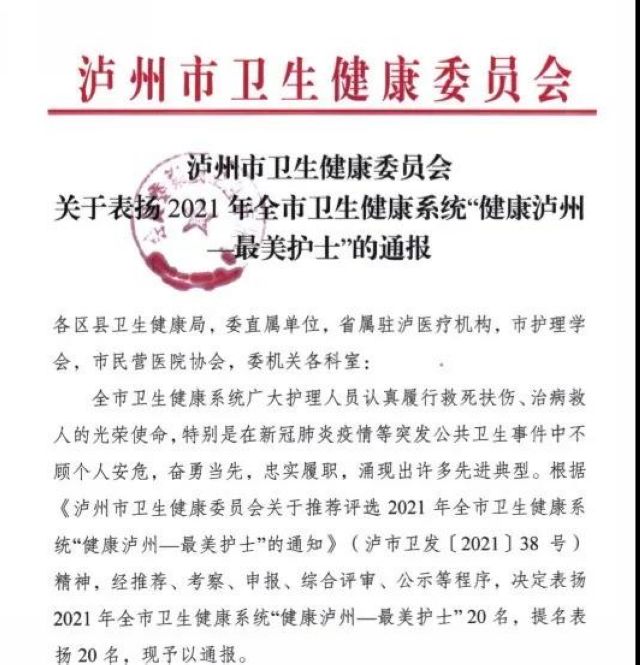 【關注】最美護士，西南醫(yī)大中醫(yī)院4人上榜！