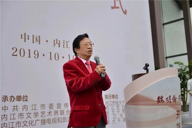 甜城驕傲！魏明倫獲中國文聯(lián)終身成就戲劇家稱號，內(nèi)江市委市政府發(fā)去賀信(圖4)