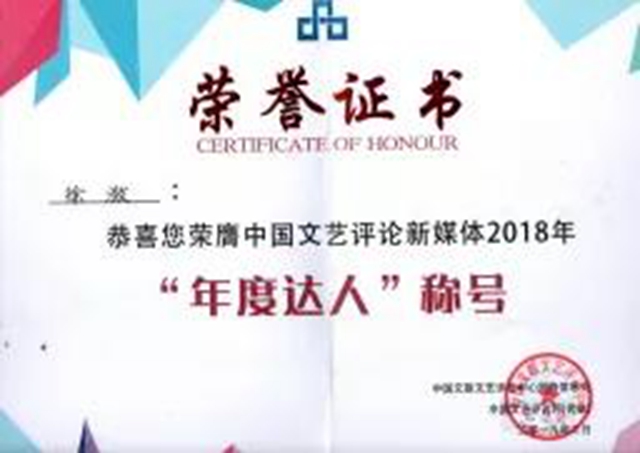 天府書展——評(píng)論家徐瀲拓展瀘州地方文學(xué)理論的專著《半管笛語(yǔ)》(圖2)