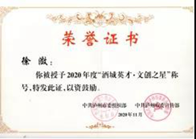 天府書展——評(píng)論家徐瀲拓展瀘州地方文學(xué)理論的專著《半管笛語(yǔ)》(圖3)