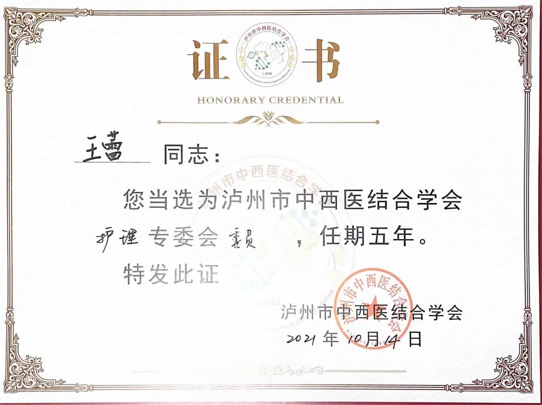 合江縣中醫(yī)醫(yī)院這些“白衣天使”獲市級(jí)聘書，來看看有您認(rèn)識(shí)的嗎？(圖7)