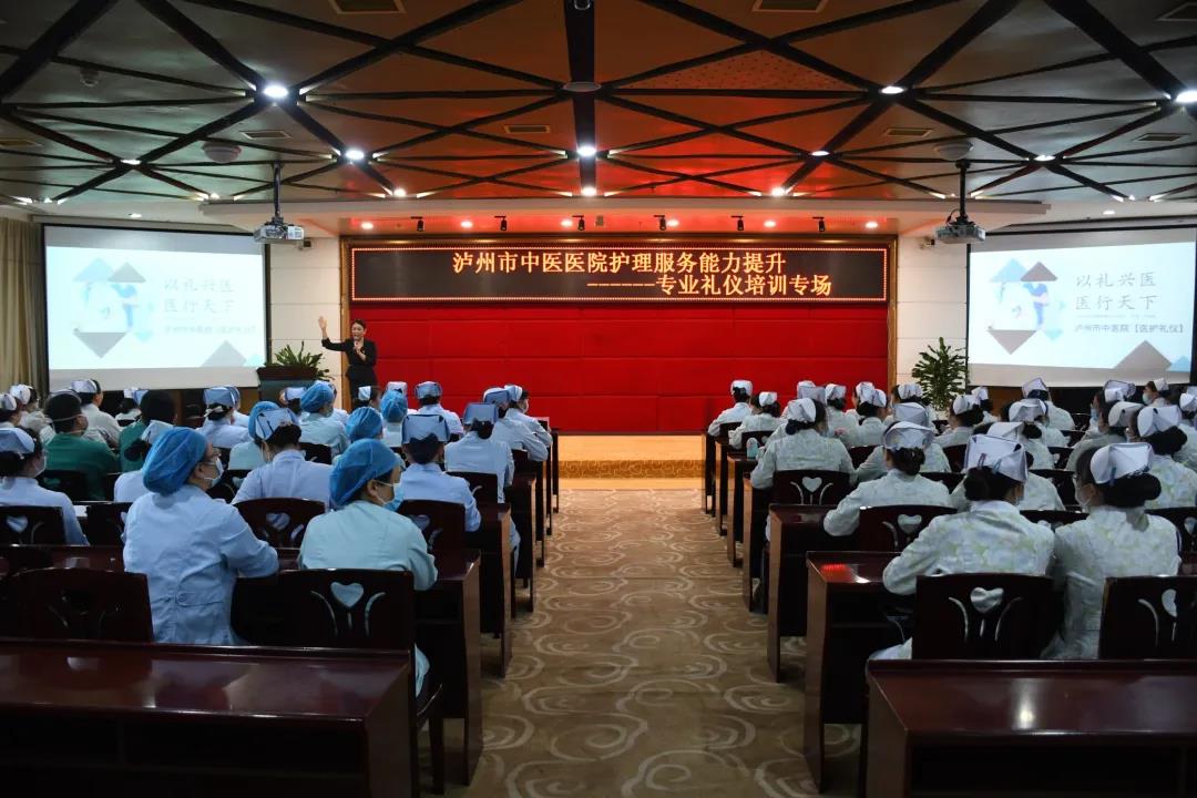 瀘州市中醫(yī)醫(yī)院：塑個人形象 做更美天使