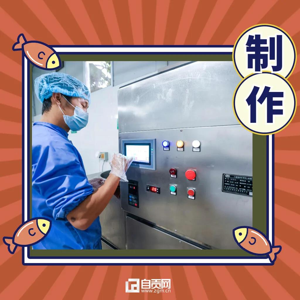瞄準市場空白，自貢這家企業(yè)把魚做出“新花樣”！(圖2)