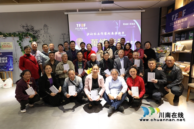 天府書展瀘州分展啟動(dòng)——瀘州作家劉盛源新書《萬慎傳奇》首發(fā)(圖9)