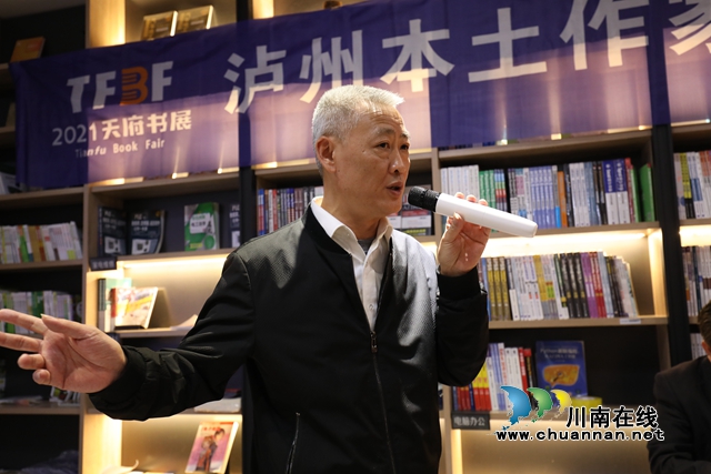 天府書展瀘州分展啟動(dòng)——瀘州作家劉盛源新書《萬慎傳奇》首發(fā)(圖5)