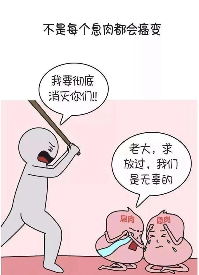 【警惕】身體里的這個“肉疙瘩”，6種情況不切除，當心癌變！(圖3)