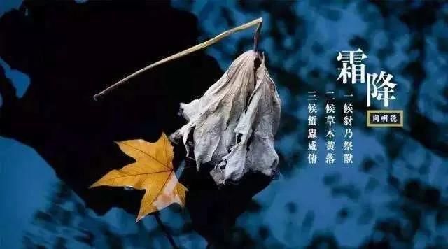 【霜降】今天起，不要吃燒烤了？(圖5)