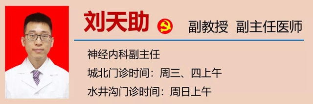 【提醒】身體出現(xiàn)這3個(gè)癥狀，小心腦卒中！(圖14)