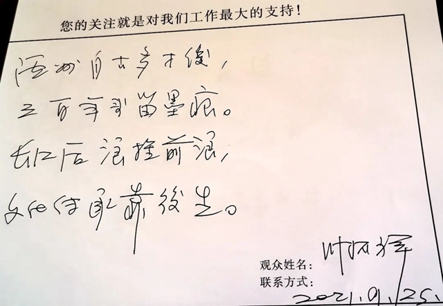 “江陽高致——瀘州三百年名人翰墨展” 持續(xù)升溫中！(圖10)
