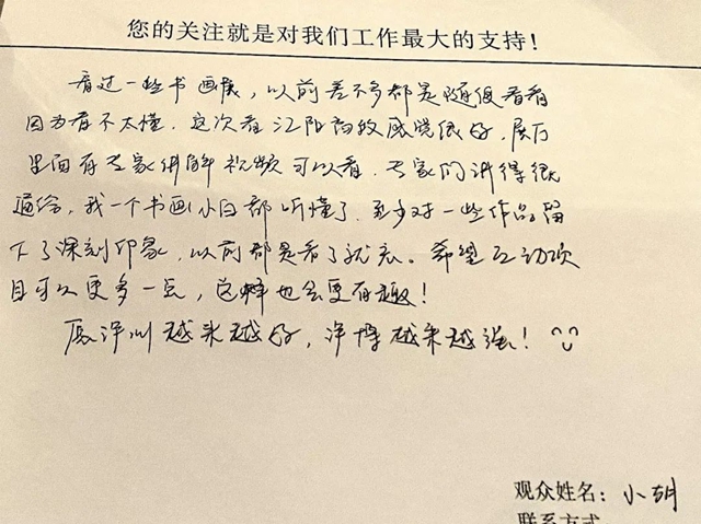“江陽高致——瀘州三百年名人翰墨展” 持續(xù)升溫中！(圖13)