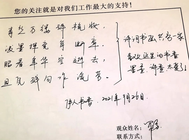 “江陽高致——瀘州三百年名人翰墨展” 持續(xù)升溫中！(圖11)