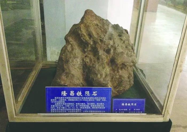 天外來(lái)石！隆昌要建一個(gè)隕石博覽館(圖1)