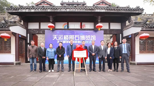 天外來(lái)石！隆昌要建一個(gè)隕石博覽館(圖4)
