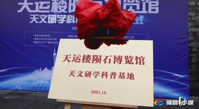 天外來(lái)石！隆昌要建一個(gè)隕石博覽館(圖9)