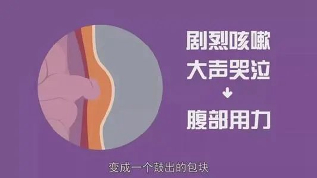【擴(kuò)散】孩子哭鬧后大腿根鼓個(gè)包？居然是……(圖4)