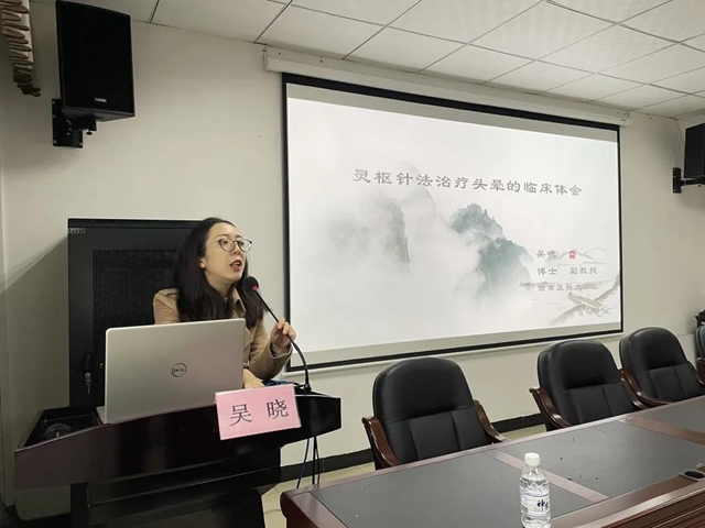 【學(xué)術(shù)會】干貨滿滿！針灸大咖匯聚一堂，推廣中醫(yī)適宜技術(shù)！(圖3)