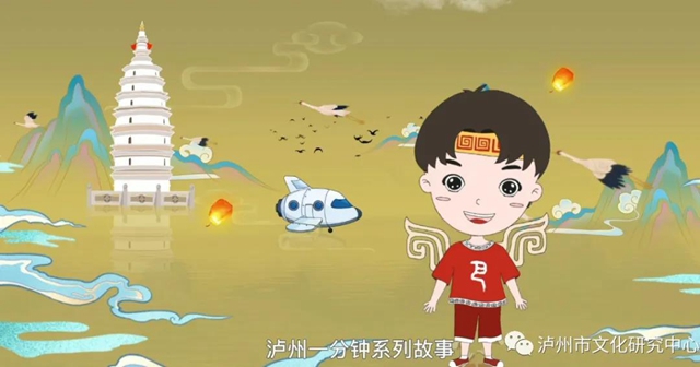 真實的史實令你怦然心動不？一分鐘一個瀘州故事即將來了！(圖2)