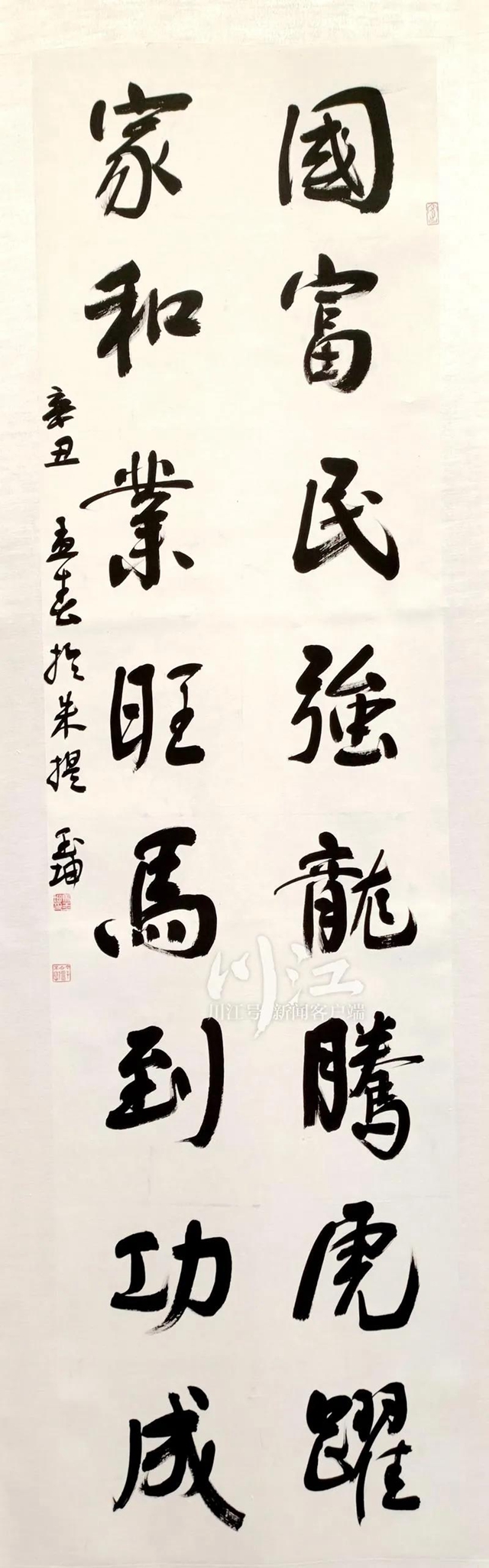 快來觀展！300幅藝術(shù)作品亮相瀘州，展川渝滇黔十市（區(qū)）輝煌成就(圖15)