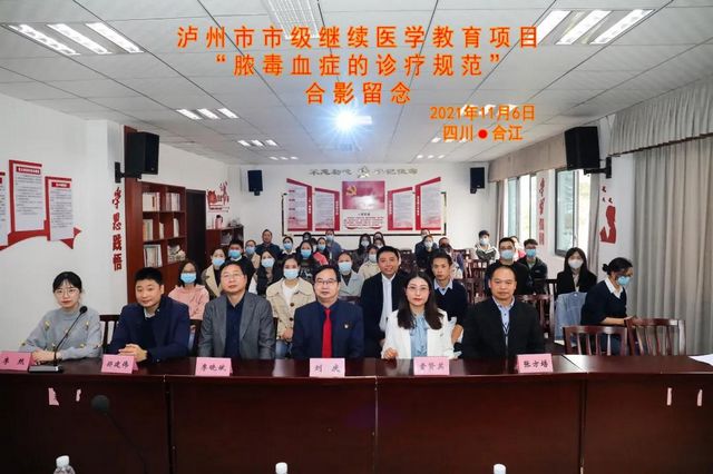 【學術(shù)會】探索膿毒癥奧秘 規(guī)范臨床診療(圖6)