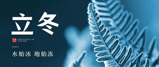 【今日立冬】養(yǎng)腎秘籍首次公開(kāi)！你的腎還好嗎？(圖3)