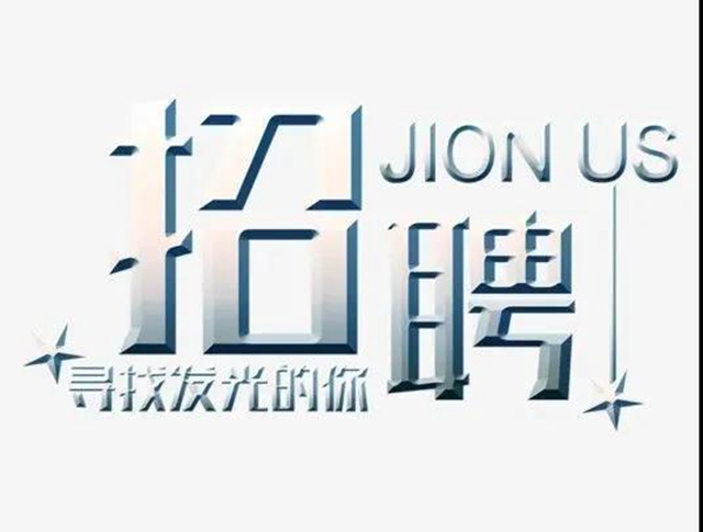 【招聘】西南醫(yī)大中醫(yī)院多個(gè)崗位虛位以待！