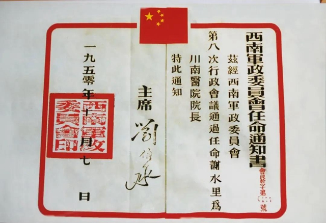 【西南醫(yī)大70周年校慶】帶你去看當年的“臨床醫(yī)學院”(圖3)