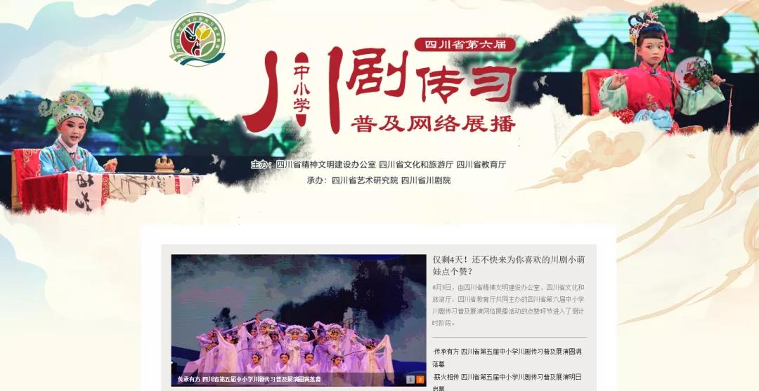 瀘州老窖天府中學(xué)川劇傳習(xí)劇目《盜仙草》獲全省一等獎(jiǎng)！(圖1)