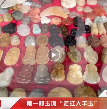 哇！沱江里這種“石頭”，一塊價值可能上萬——
