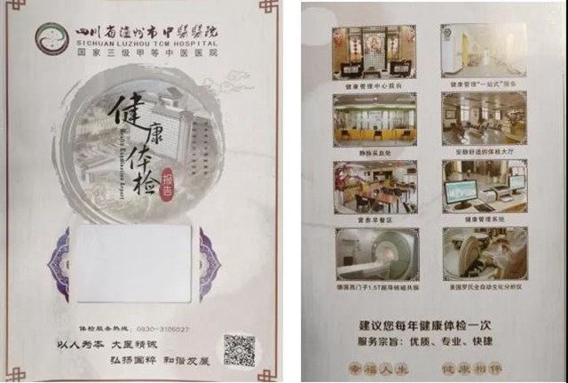 不花冤枉錢，花點(diǎn)時(shí)間看“體檢前須知”(圖1)
