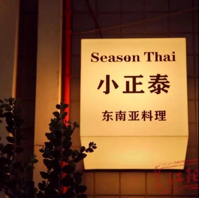 NPC、收納師、特色店主，江陽(yáng)這些新職業(yè)有點(diǎn)火！(圖17)