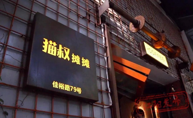 NPC、收納師、特色店主，江陽(yáng)這些新職業(yè)有點(diǎn)火！(圖11)