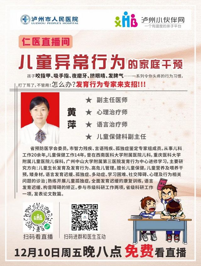 仁醫(yī)直播間丨咬指甲、吸手指、磨牙、發(fā)脾氣...專家教你干預(yù)娃娃的“壞習(xí)慣”！